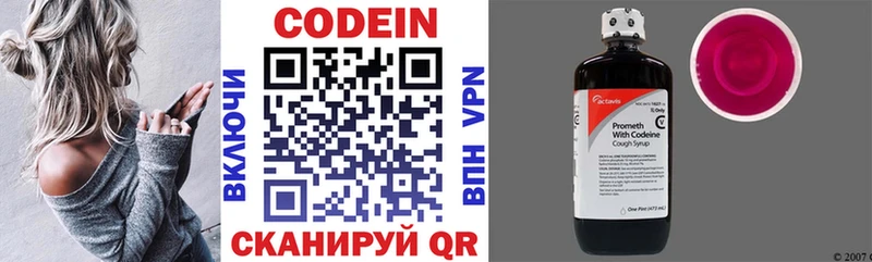 где найти наркотики  Артёмовск  KRAKEN как войти  Codein Purple Drank 