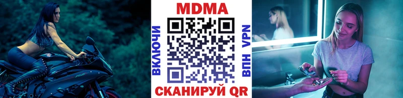 MDMA кристаллы  наркота  Артёмовск 