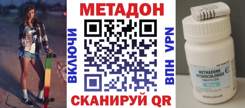 МЕТАДОН VHQ  Артёмовск 